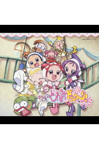 楽天ブックス おジャ魔女どれみドッカ ン アニメーション Cd 楽天ブックス おジャ魔女どれみドッカ ン アニメーション Cd